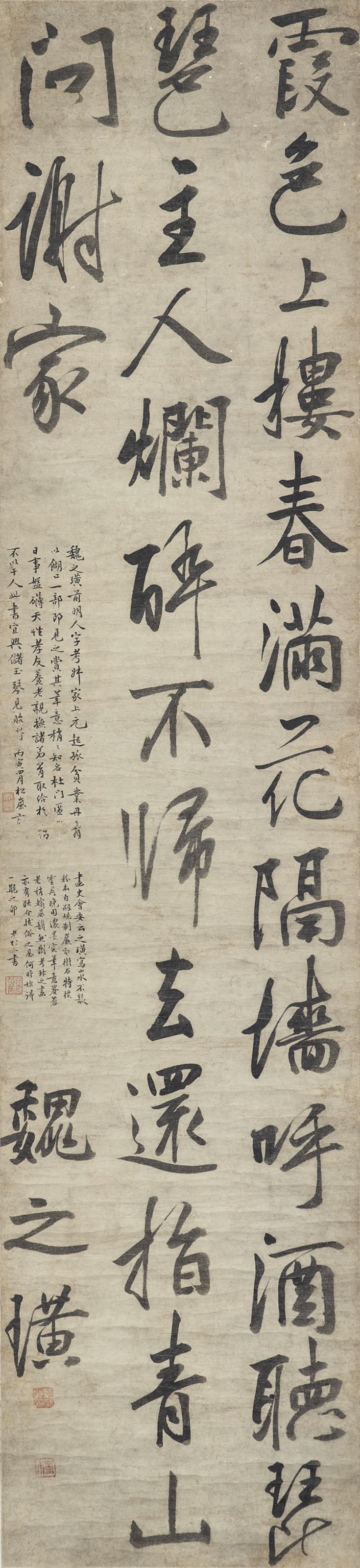 Wei Zhihuang - Calligraphy in Running Script