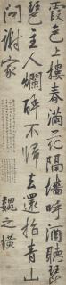 Wei Zhihuang - Calligraphy in Running Script
