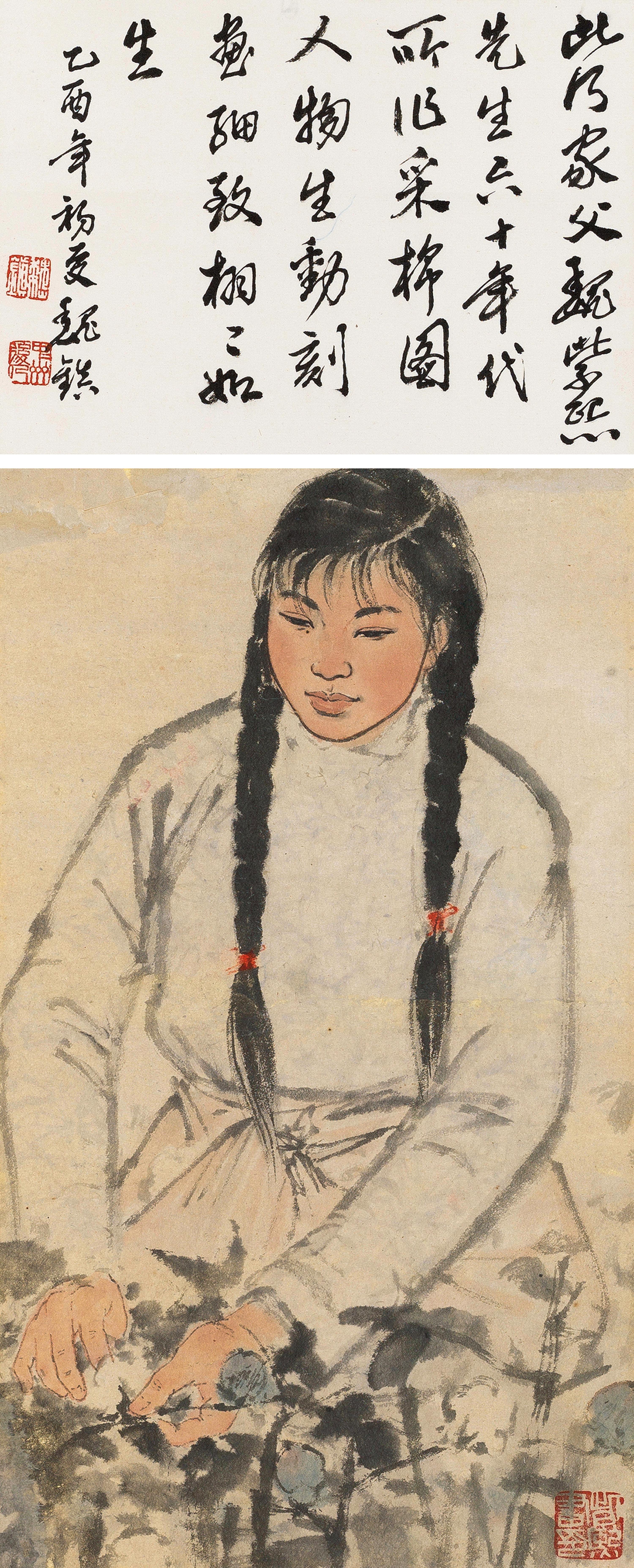 Wei Zixi - Figure