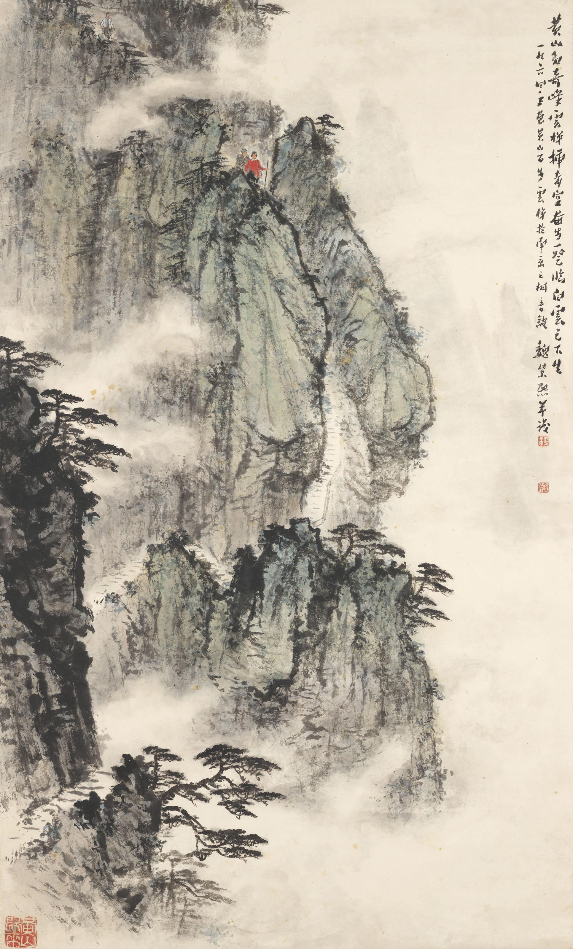 Wei Zixi - Mount Huang