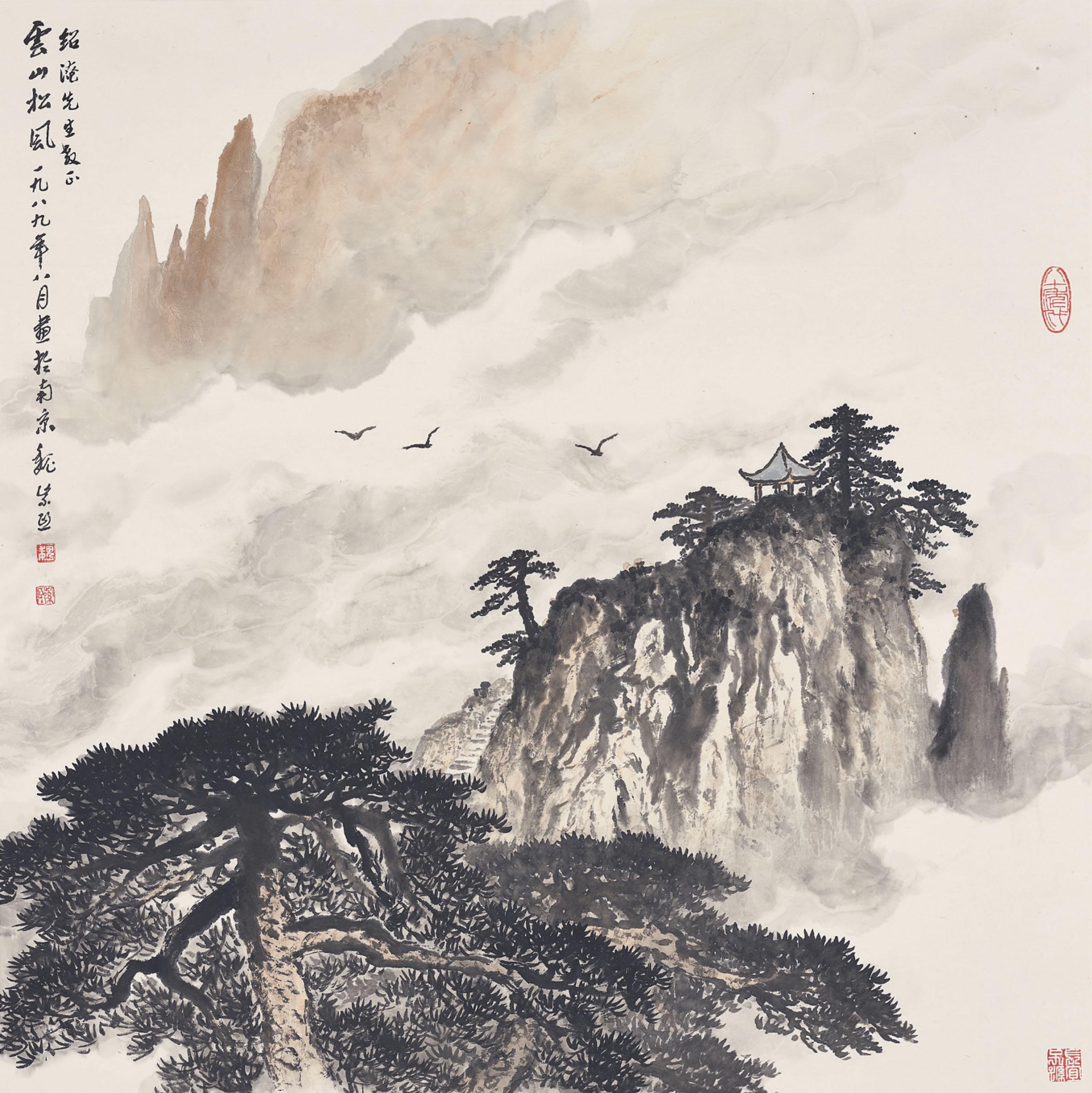 Wei Zixi - Pine Mountain