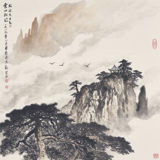 Wei Zixi - Pine Mountain