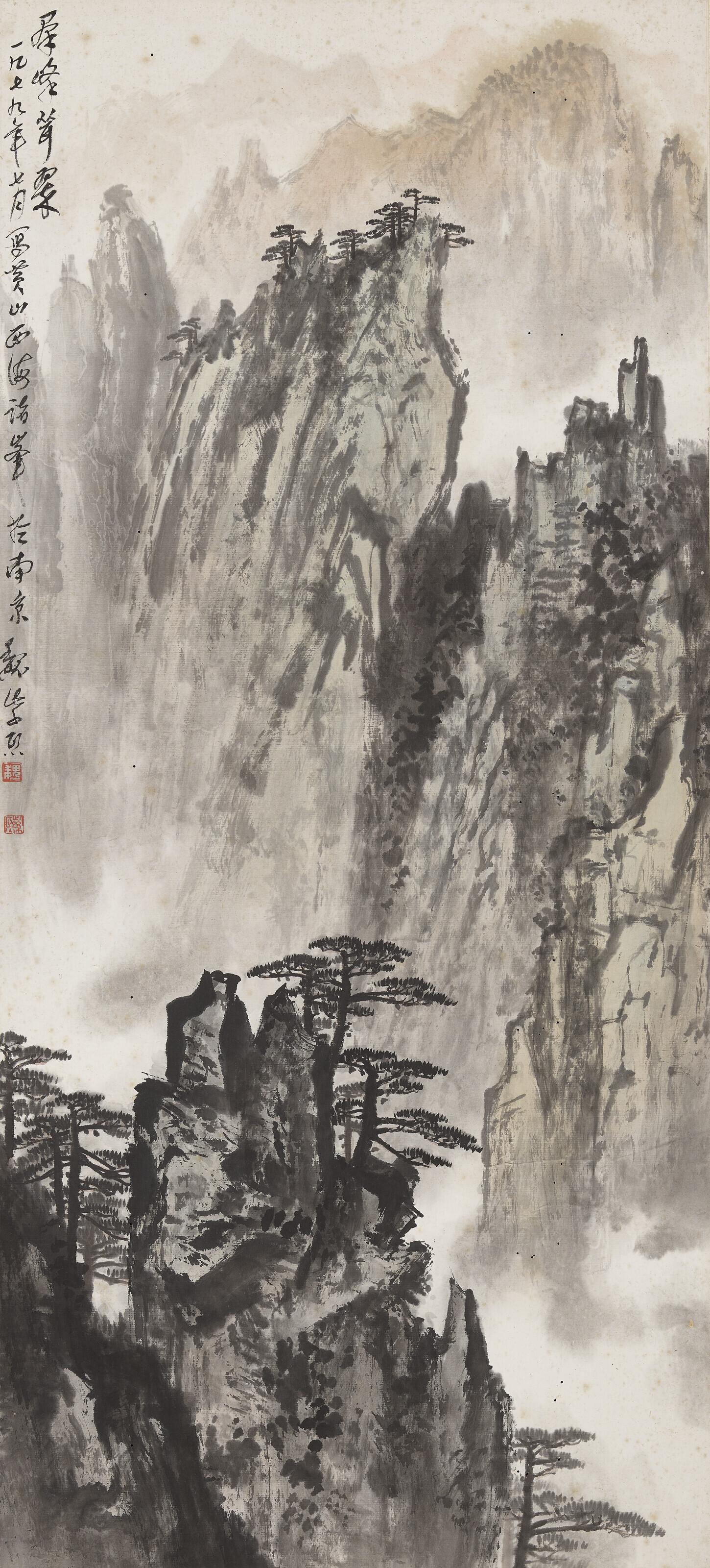 Wei Zixi - Scenery of Mount Huang