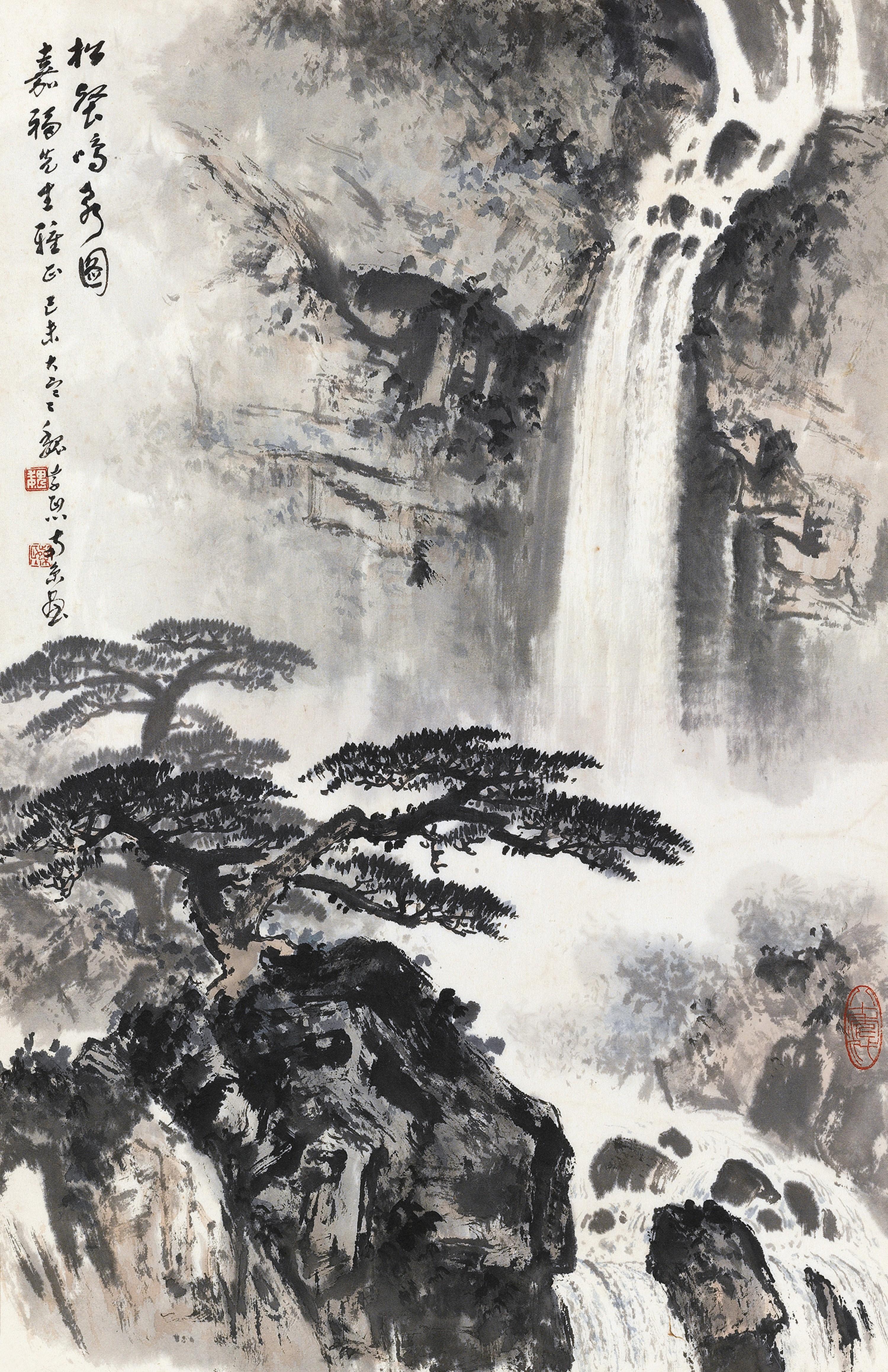 Wei Zixi - Springs Among Mountains