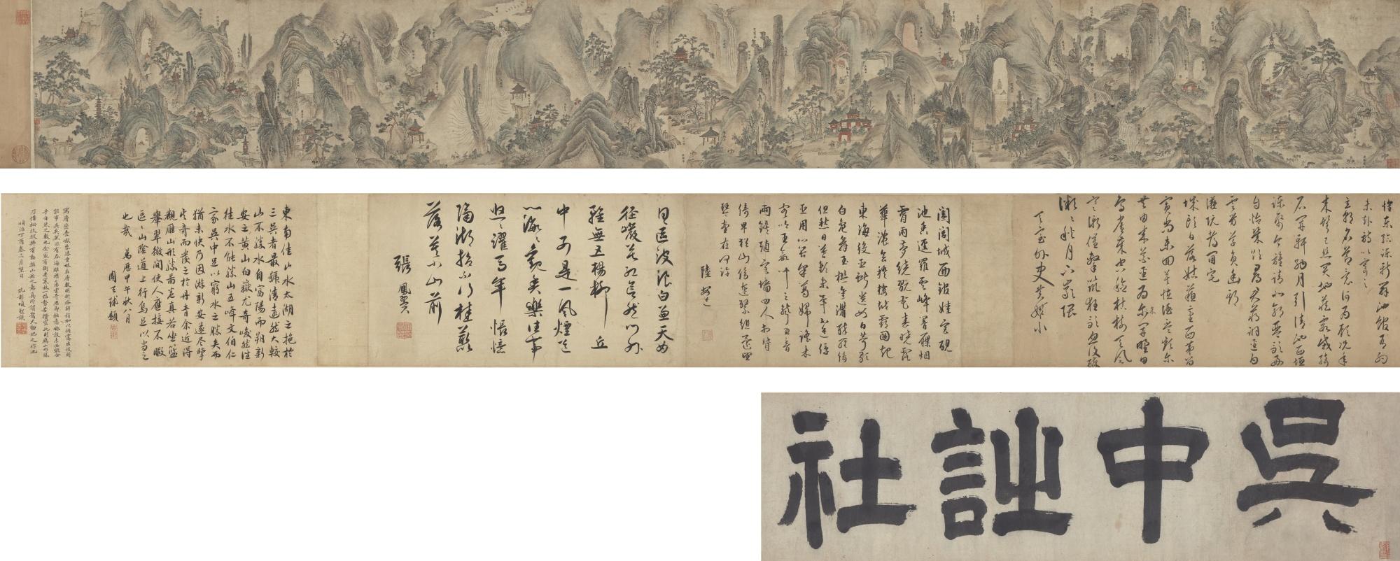 Wen Boren - Yandong Mountains