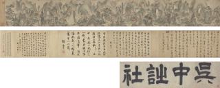 Wen Boren - Yandong Mountains