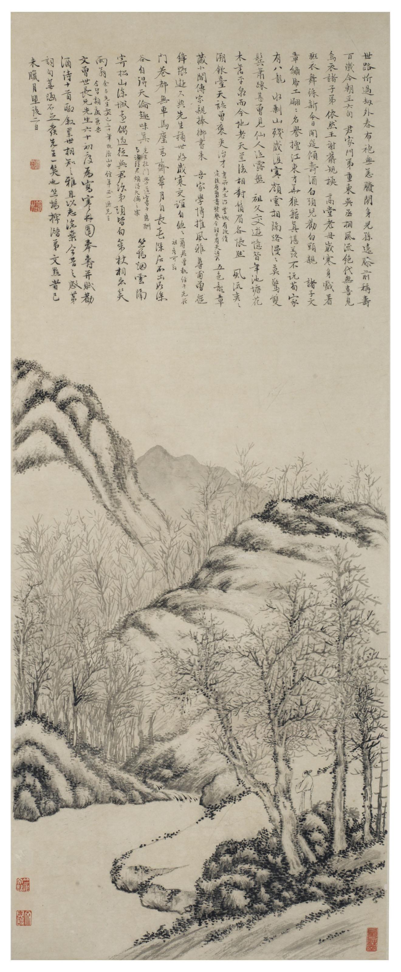 Wen Dian - Landscape