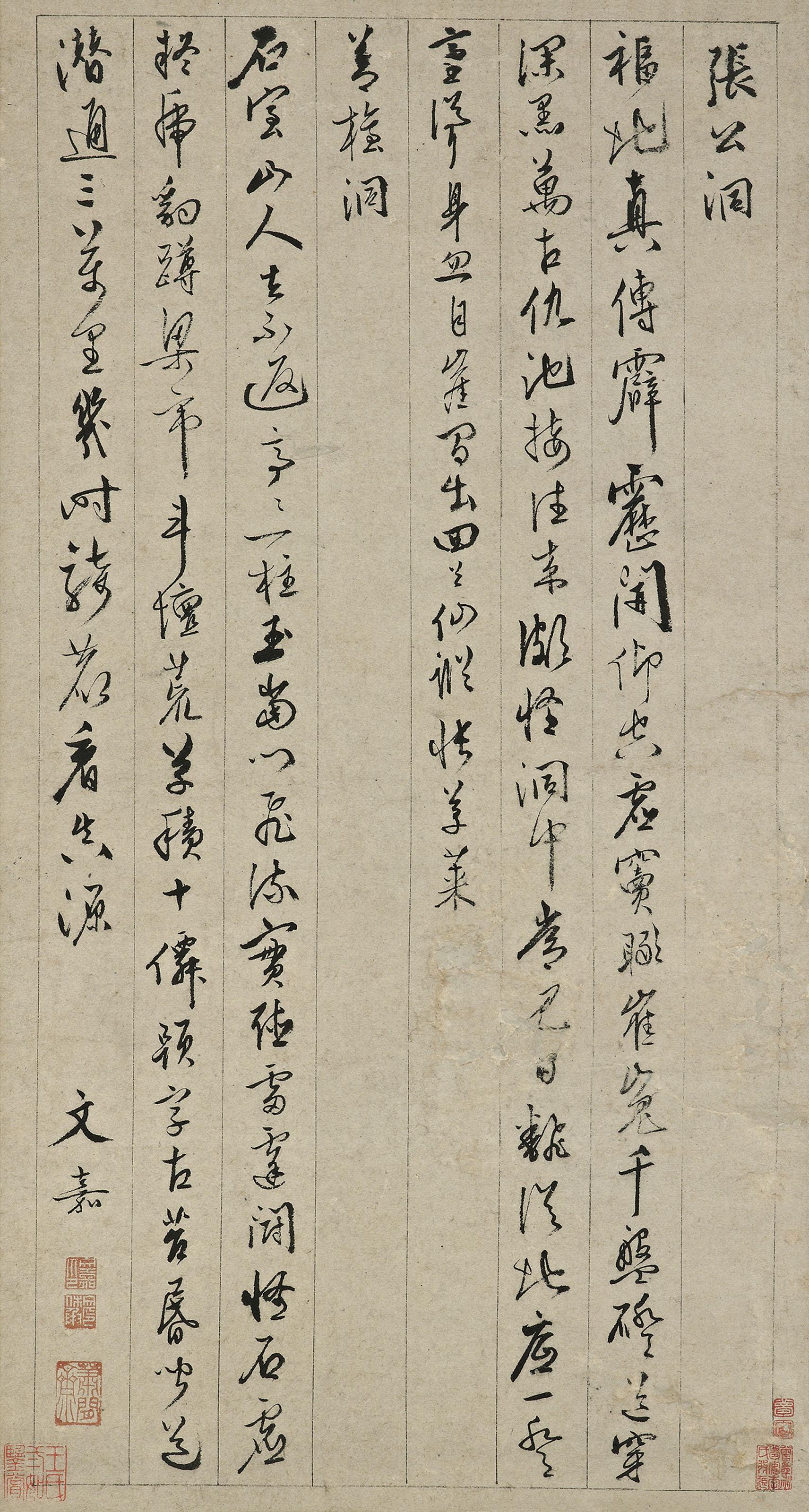 Wen Jia - Calligraphy in Running-cursive Script