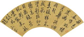 Wen Jia - Five-character Poem in Running-cursive Script