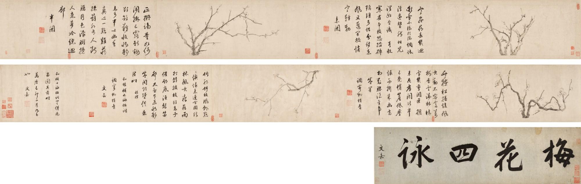 Wen Jia - Ink Plum Blossom