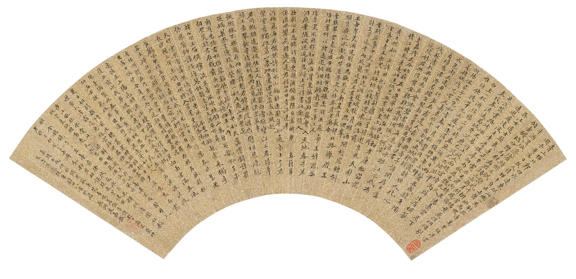 Wen Jia - Li Bai\'S Poems, Calligraphy In Regular Script