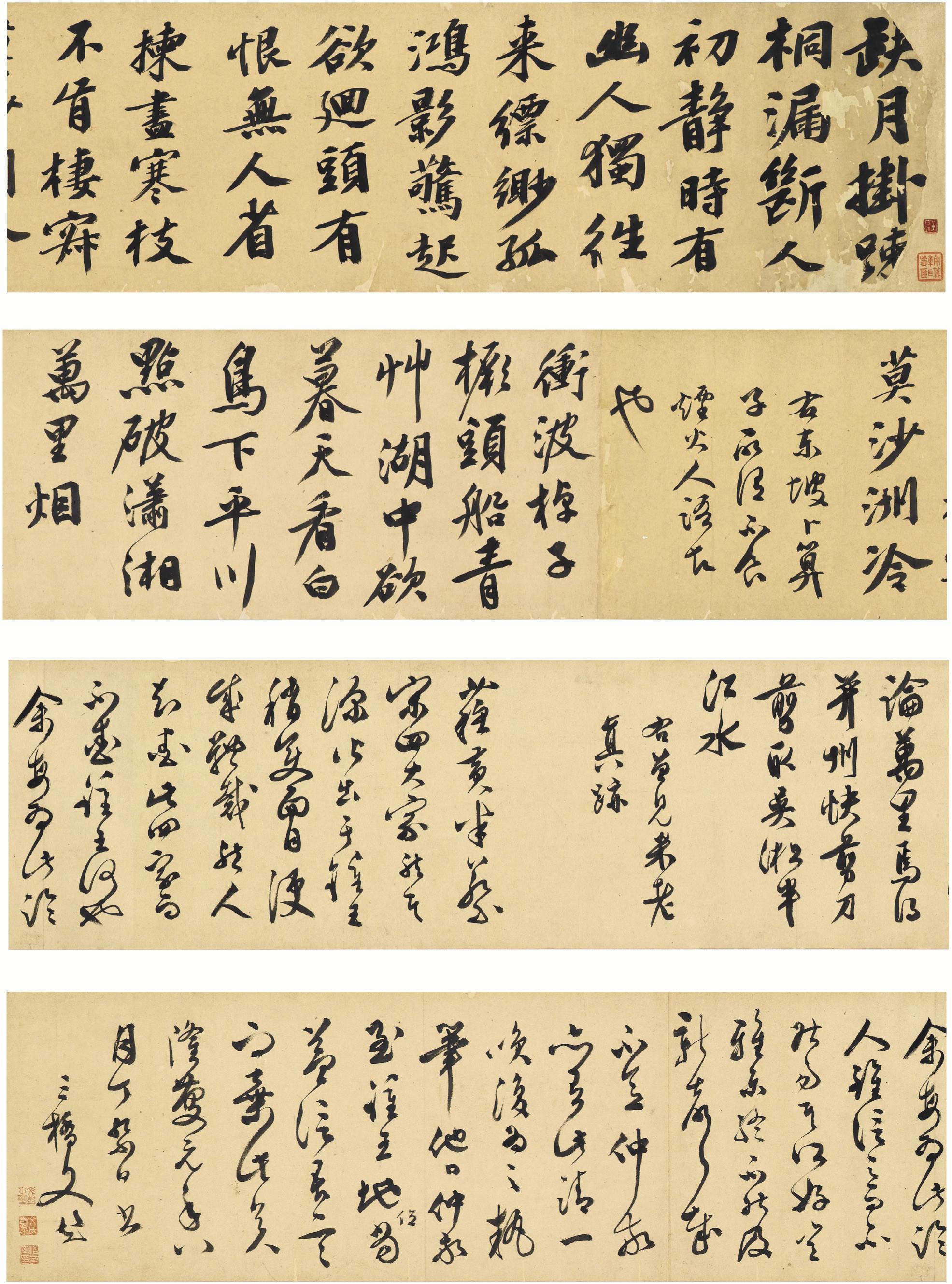 Wen Peng - Calligraphy after the Four Masters of the Song Dynasty