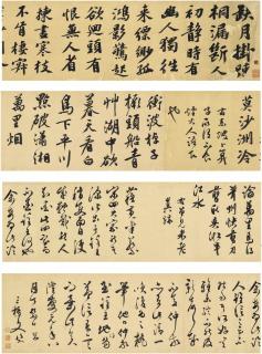 Wen Peng - Calligraphy after the Four Masters of the Song Dynasty