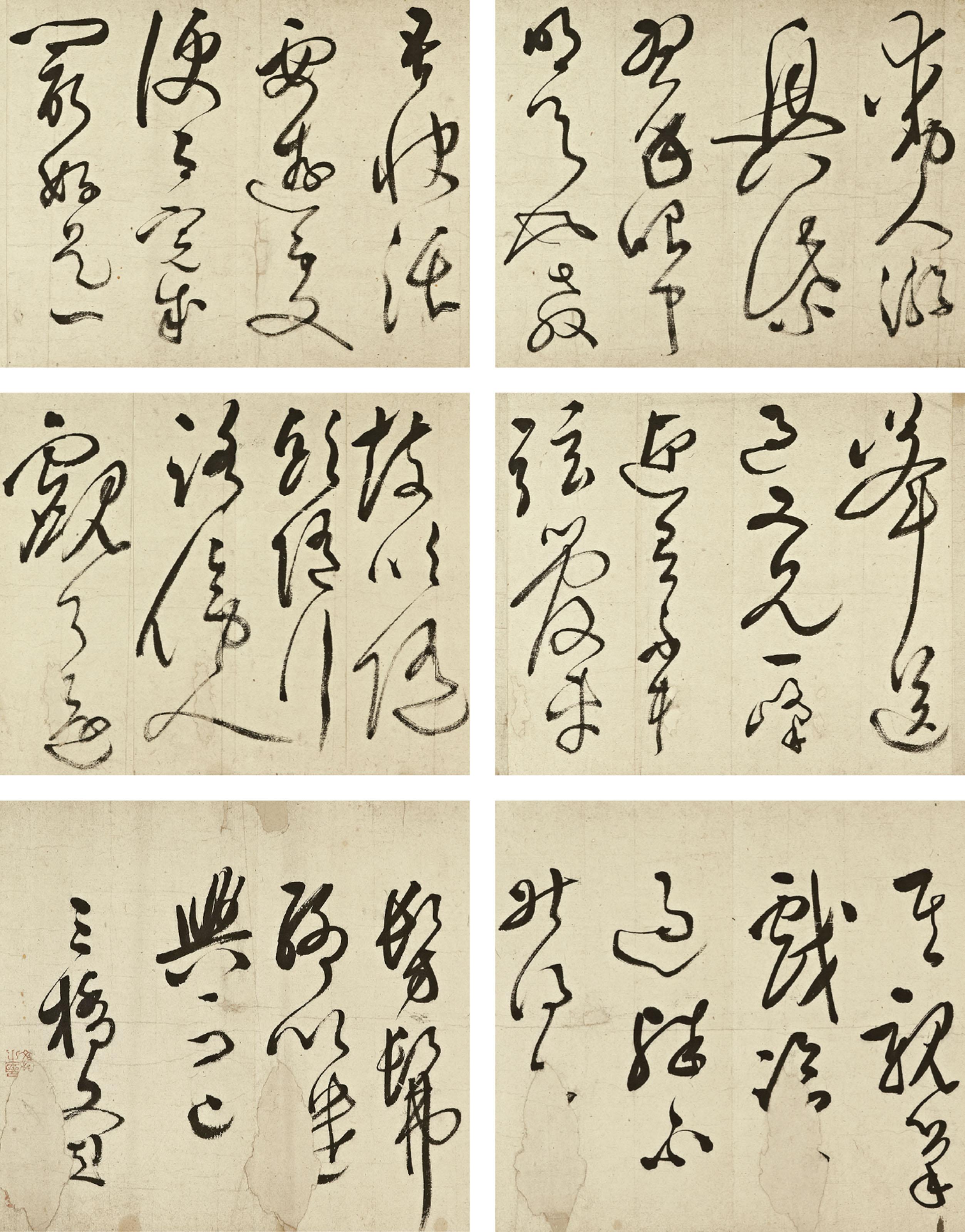 Wen Peng - Calligraphy In Cursive Script