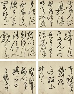 Wen Peng - Calligraphy In Cursive Script