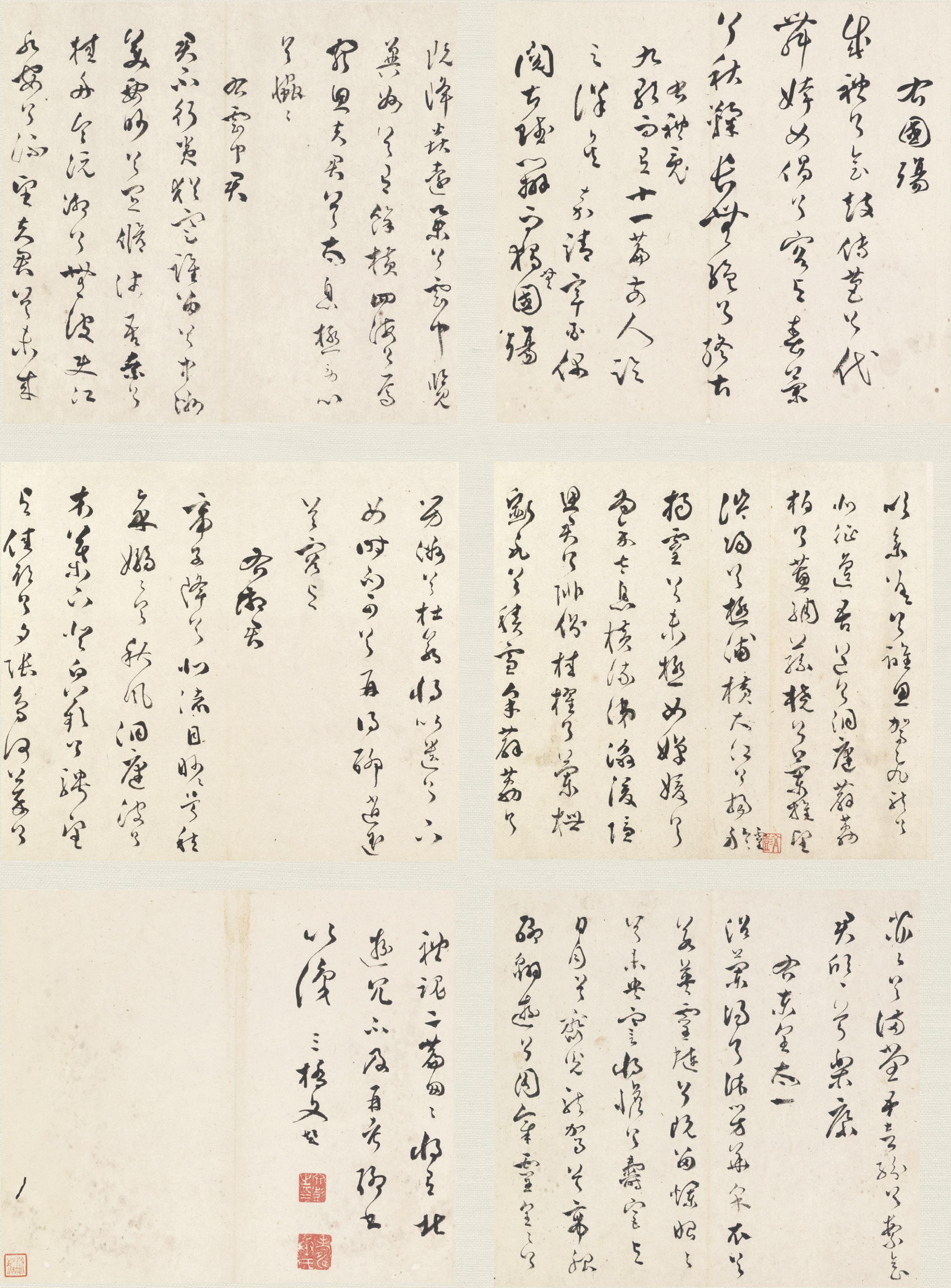 Wen Peng - Calligraphy