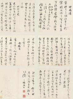 Wen Peng - Calligraphy