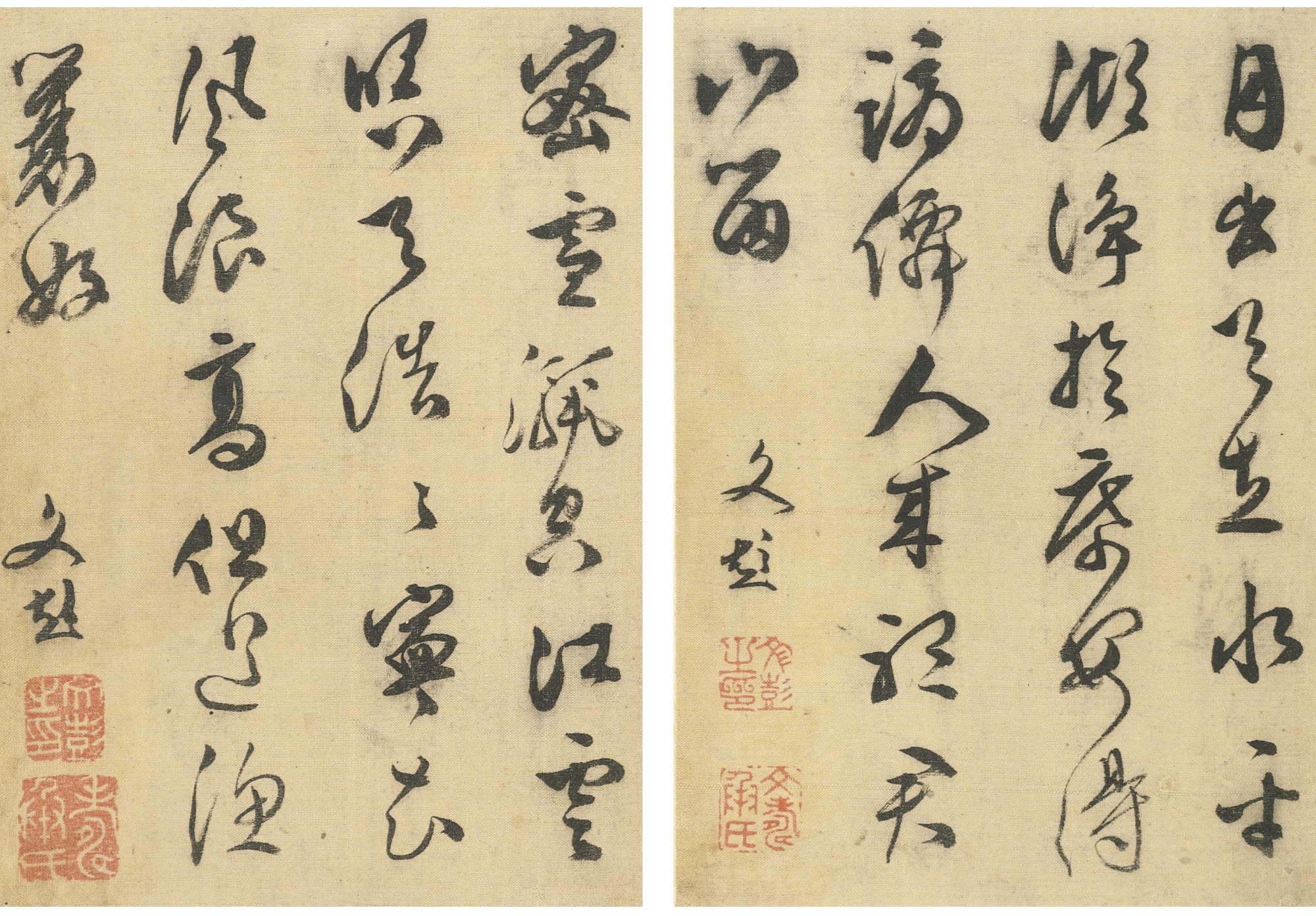 Wen Peng - Eight Scenes Of Xiao And Xiang, Wen Zhengming\'S Poem In Cursive Script