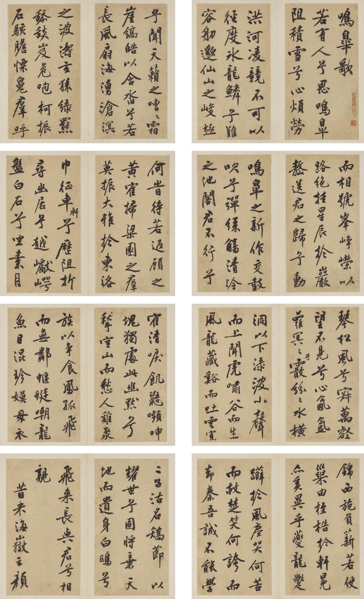 Wen Peng - Li Bai’S Poem In Running Script
