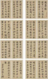 Wen Peng - Li Bai’S Poem In Running Script
