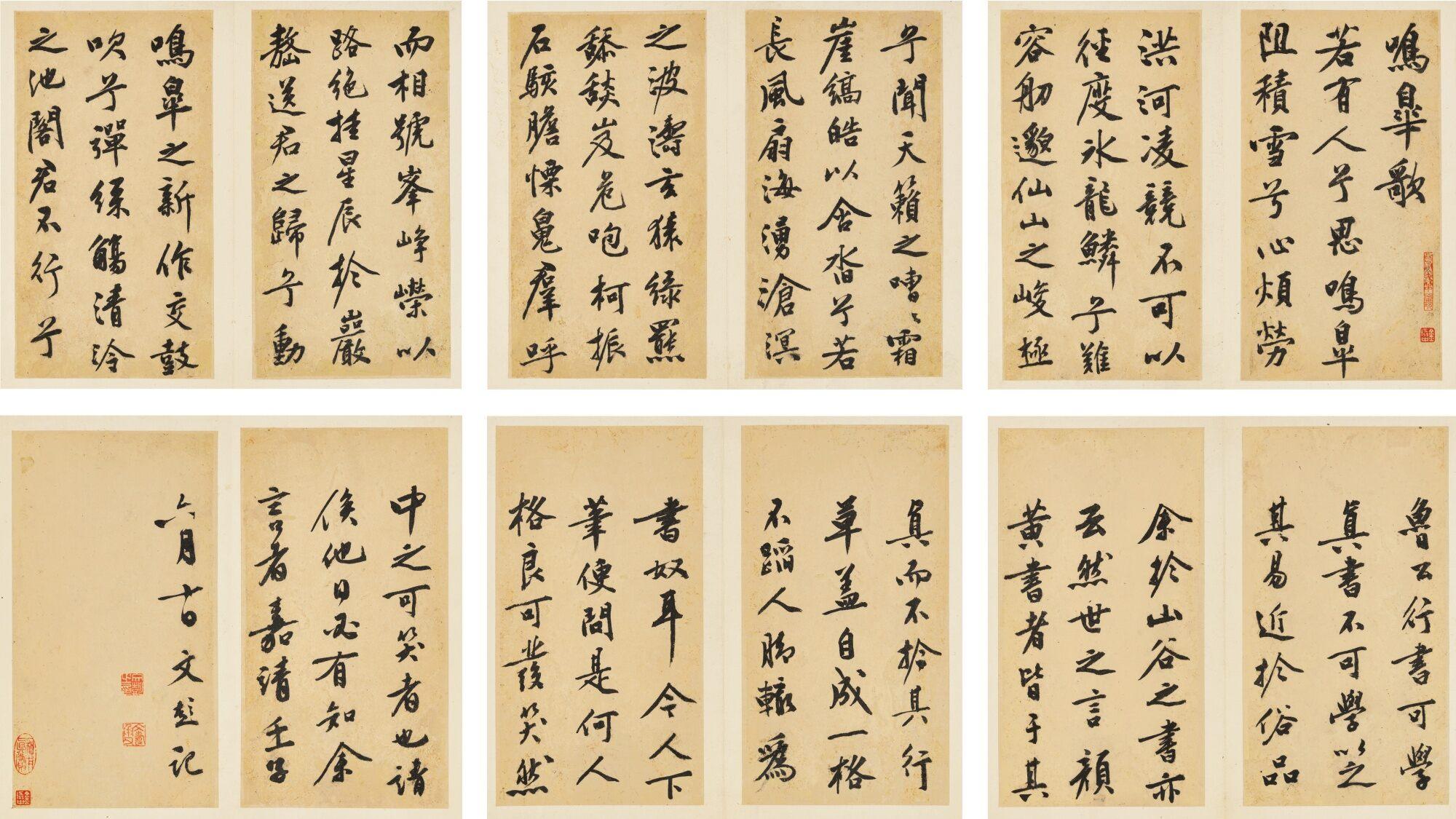 Wen Peng - Li Bai’S Poem In Running Script