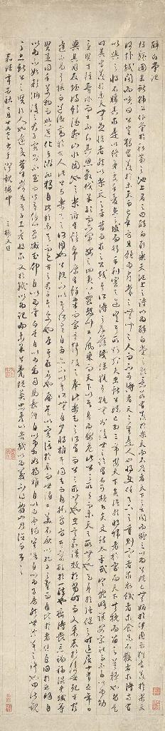 Wen Peng - Ode To The Drunken Pavilion