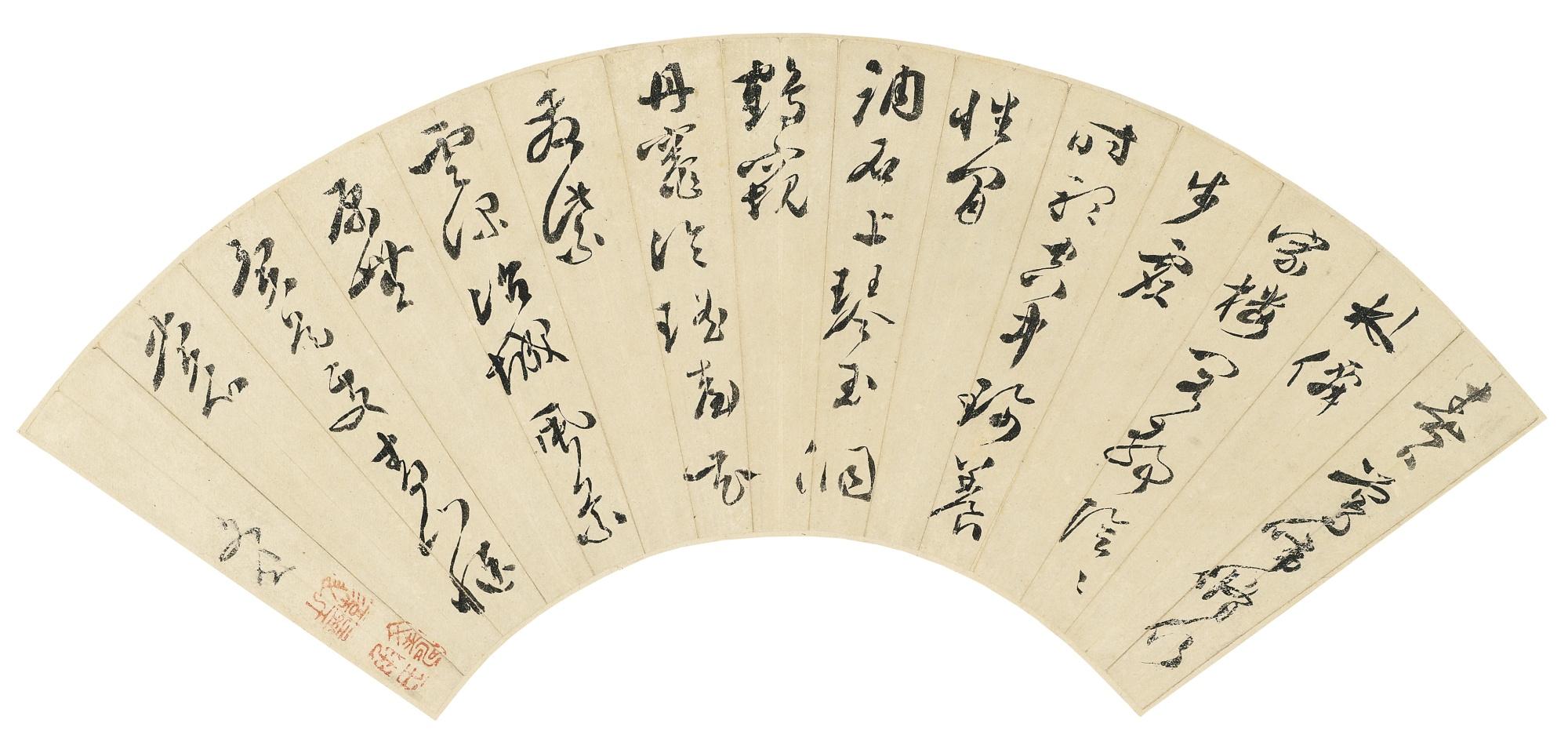 Wen Peng - Poem In Cursive Script
