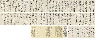 Wen Peng - Poems In Cursive Script