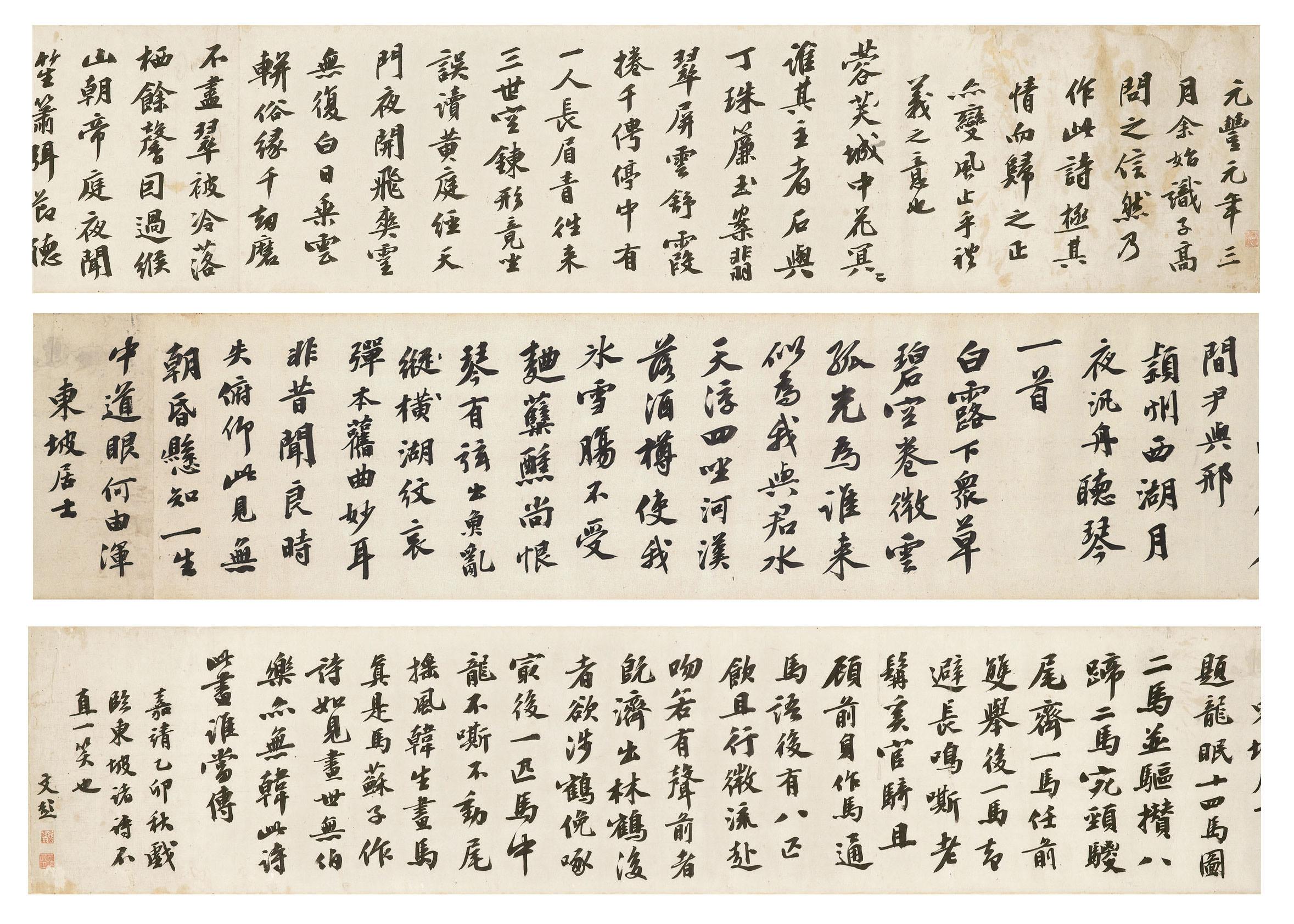 Wen Peng - Poems in Running Script Calligraphy