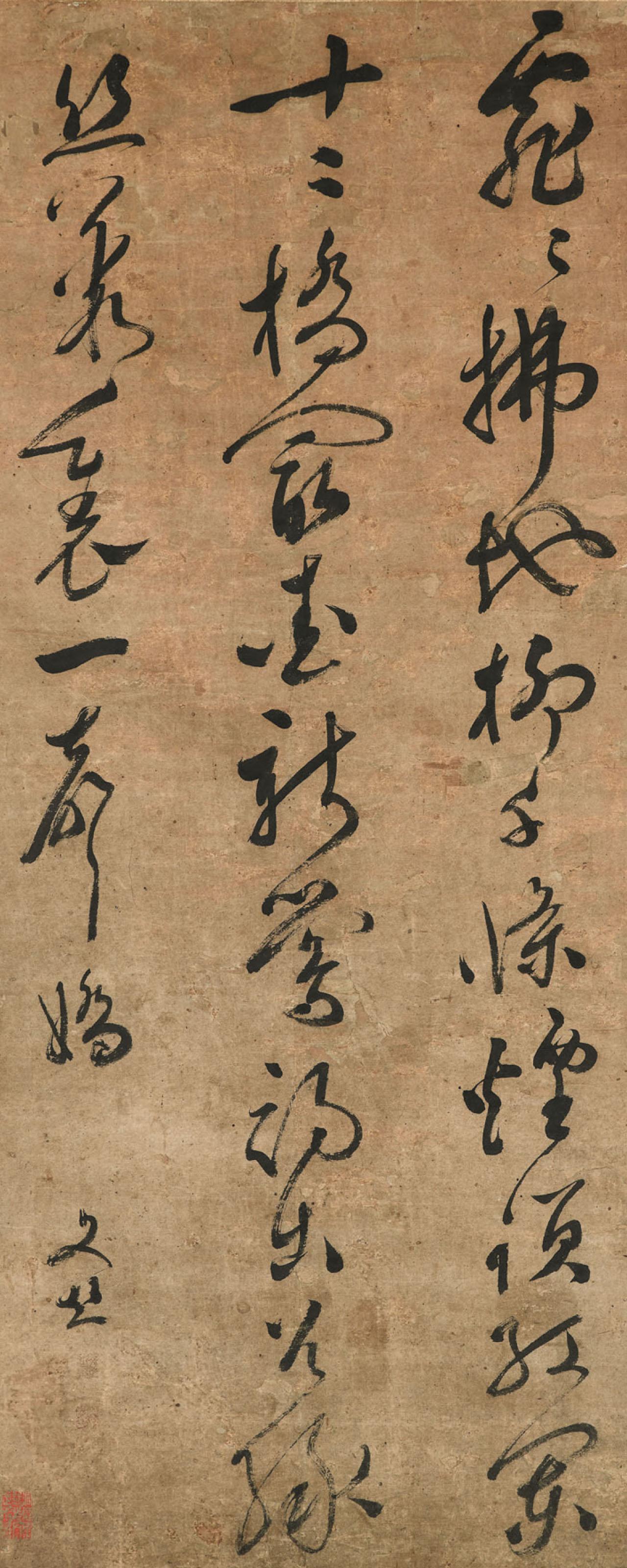 Wen Peng - Seven-Character Poem in Cursive Script