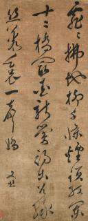 Wen Peng - Seven-Character Poem in Cursive Script