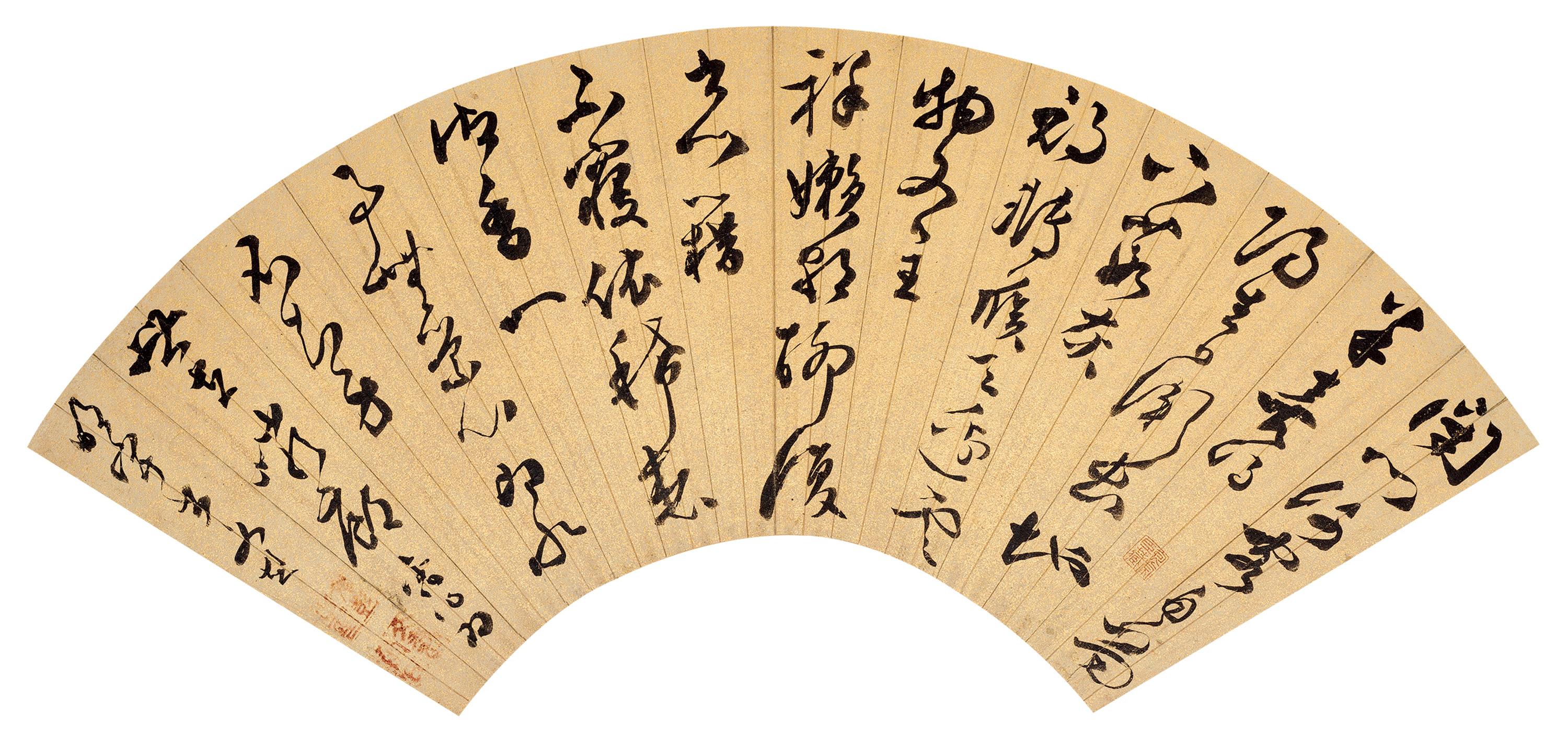 Wen Peng - Seven-Character Poem In Cursive Script