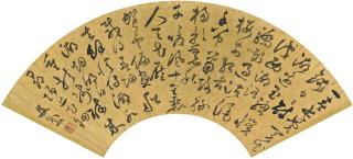 Wen Peng - Verse in Cursive Script Calligraphy