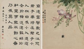 Wen Yongchen - Calligraphy;Flowers