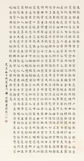 Wen Yongchen - Calligraphy in Regular and Running Script