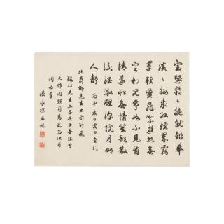 Wen Yongchen - Calligraphy in Standard Script, 1946