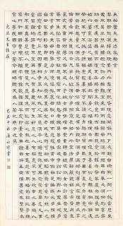 Wen Yongchen - Calligraphy