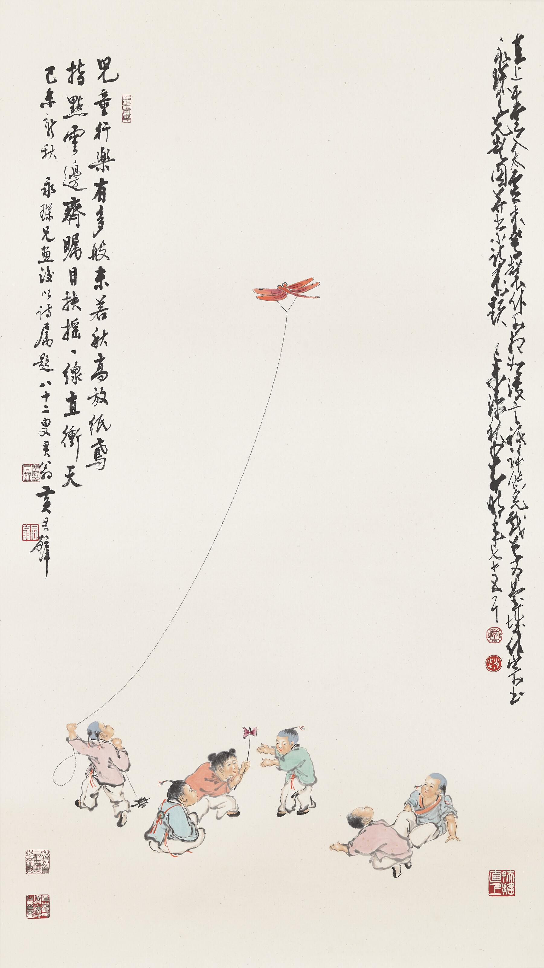 Wen Yongchen - Children Flying Kites