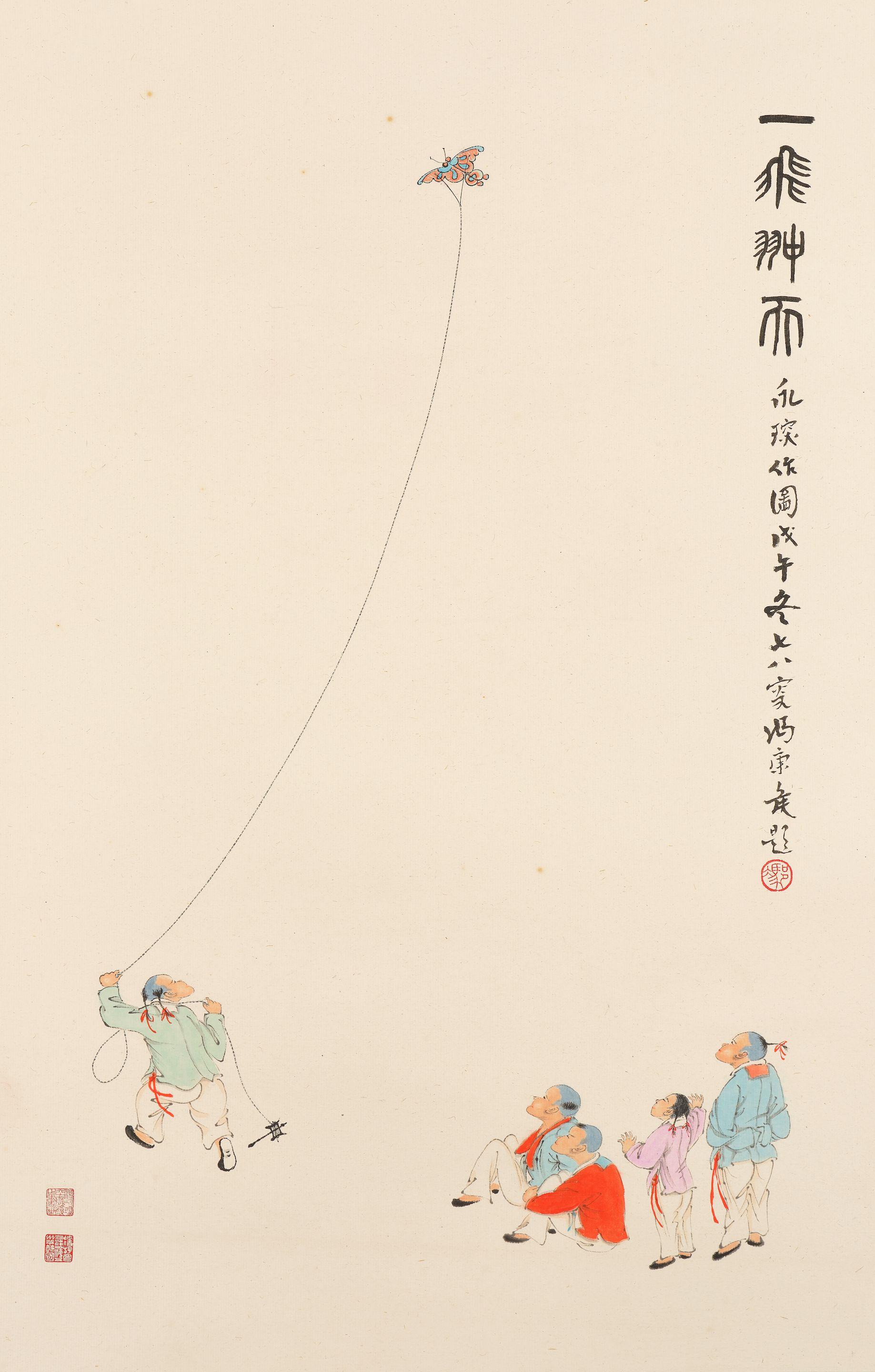 Wen Yongchen - Flying Kite, 1978
