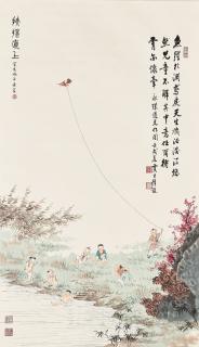 Wen Yongchen - Flying Kite