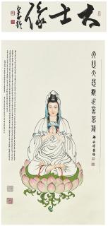 Wen Yongchen - Guanyin