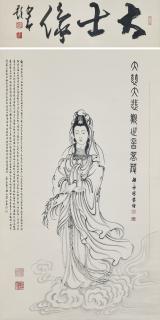 Wen Yongchen - Guanyin