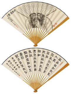 Wen Yongchen - Zhongkui And Calligrathy