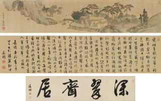 Wen Zhengming - Bamboo Studio