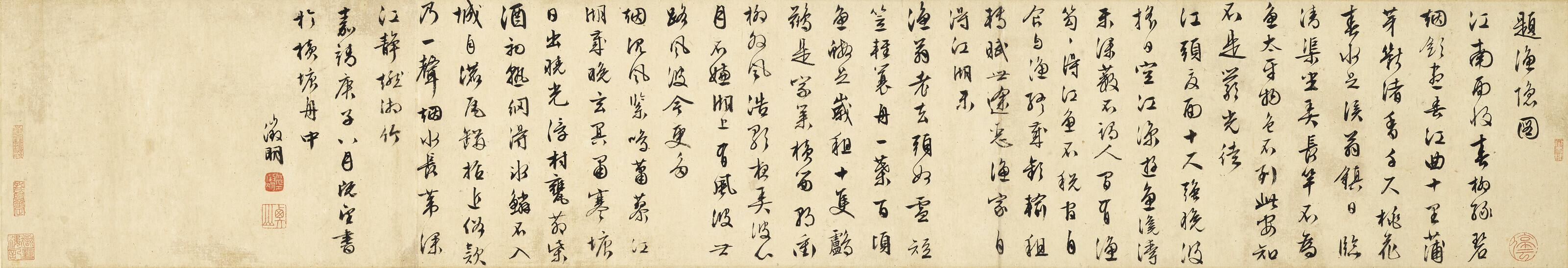Wen Zhengming - Calligraphy in Running Script