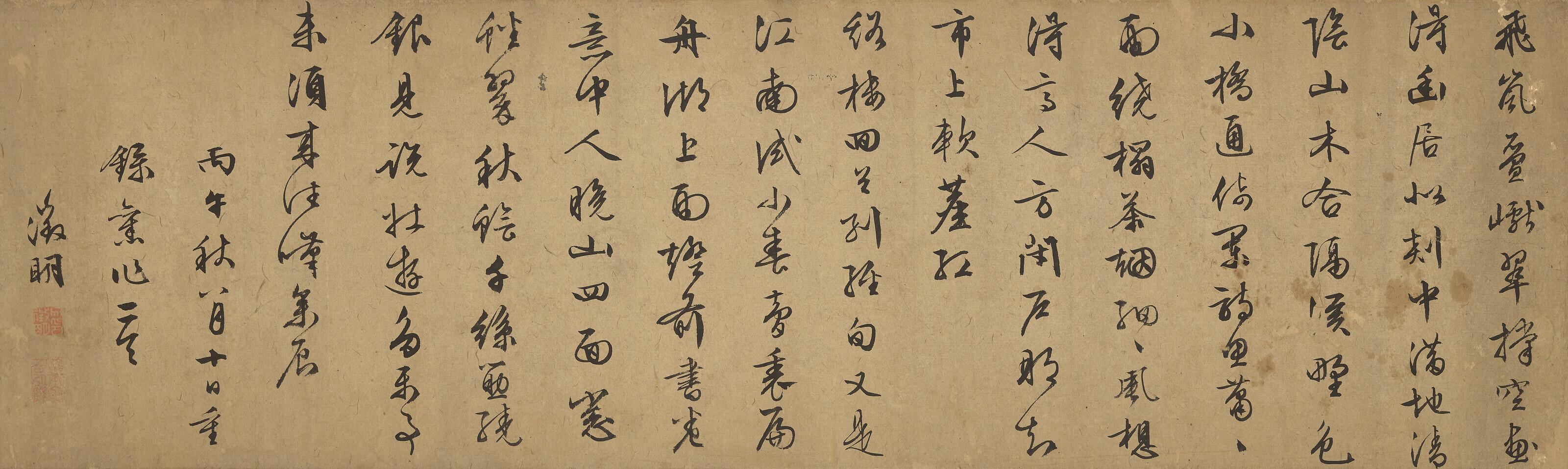 Wen Zhengming - Calligraphy in Running Script