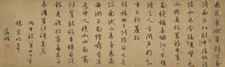 Wen Zhengming - Calligraphy in Running Script