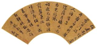Wen Zhengming - Calligraphy In Running Script