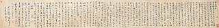 Wen Zhengming - Calligraphy in Running Script