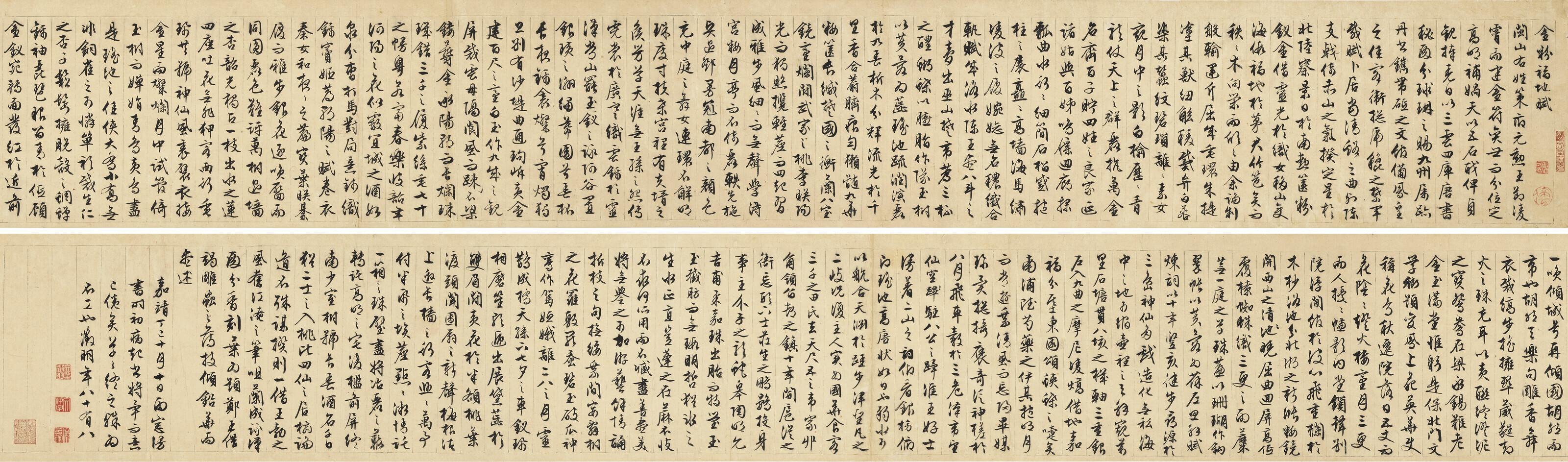 Wen Zhengming - “Fu Di” Poems in Running Cursive Script
